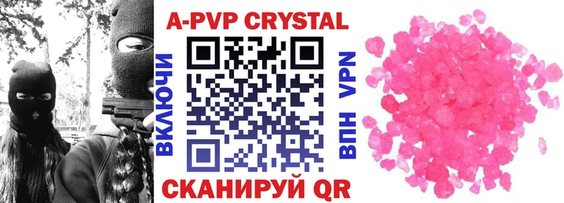Alfa_PVP СК КРИС  Купить закладки  Ивантеевка 