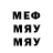 Меф VHQ SA Ito