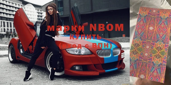 марки nbome Покачи