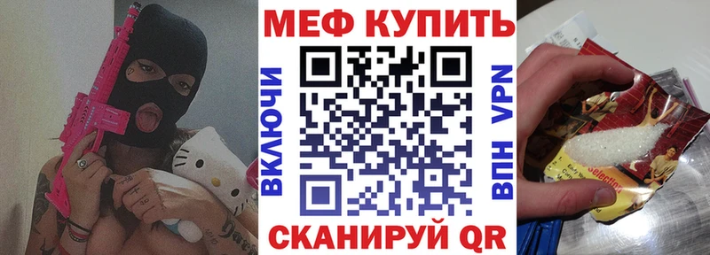 Купить закладки  Ивантеевка  МЯУ-МЯУ кристаллы 