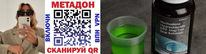 Метадон белоснежный Ивантеевка